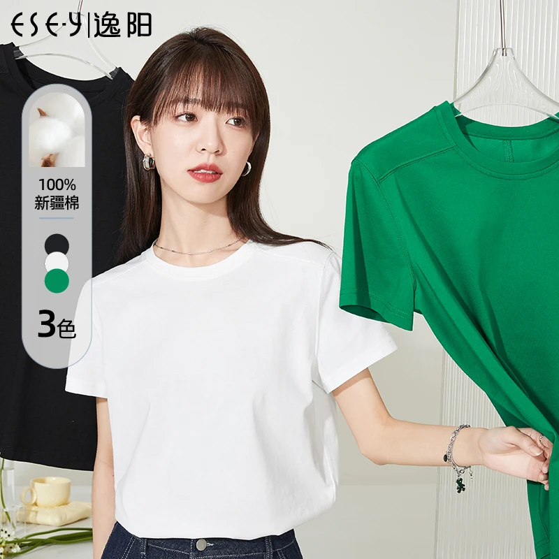 【素色心情】逸阳女装白色纯棉凉感短袖t恤2023夏新款亲肤显瘦上衣