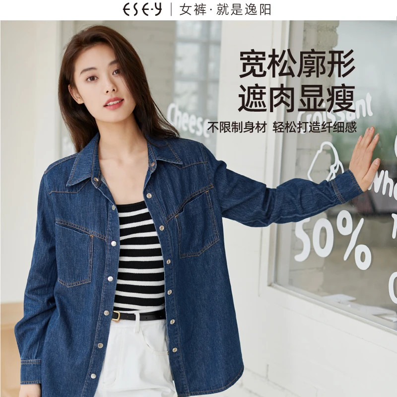 【蓝色垦丁】逸阳女装牛仔衬衫女24年新款衬衣宽松显瘦上衣修身显瘦