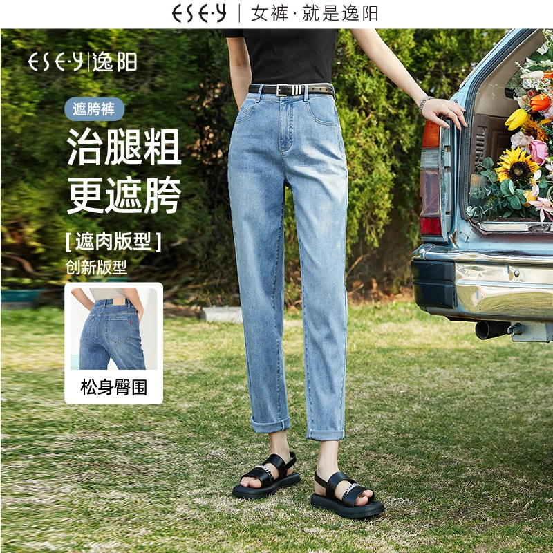 逸阳女装老爹薄款女2023夏季新款高腰休闲显瘦凉感萝卜哈伦裤子