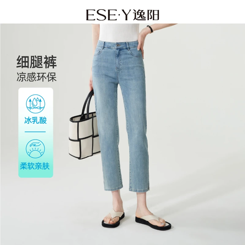 逸阳凉感白色牛仔烟管裤女2025秋薄款高腰宽松显瘦八分直筒裤子