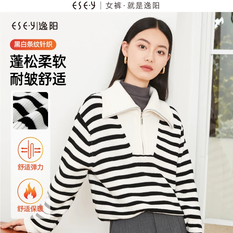 逸阳女装翻领黑白条纹撞色毛针织衫女25秋款宽松休闲慵懒感上衣