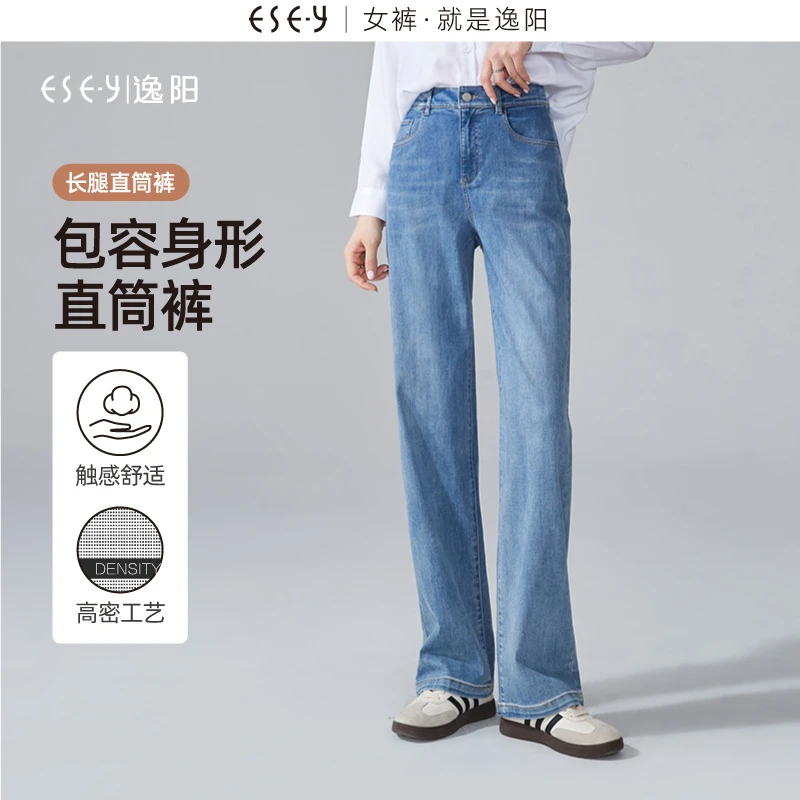 【休闲SOUL】逸阳女装2024高密舒适女高腰直筒宽松显瘦裤子春秋季