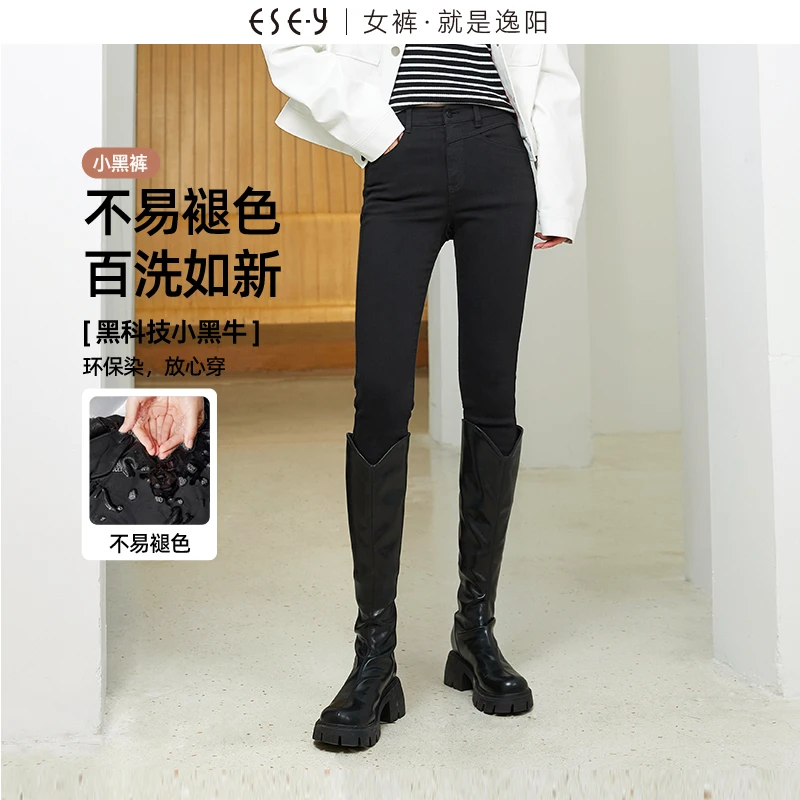 【不掉色】逸阳黑色牛仔裤女2023不掉色高腰显瘦小脚铅笔裤女5006