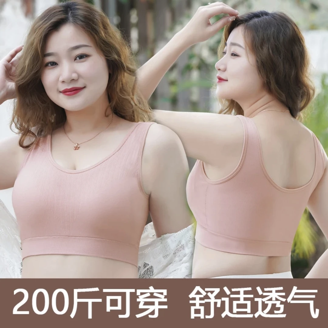 加肥加大码文胸防下垂中年妈妈内衣女无钢圈美背背心式运动胸罩