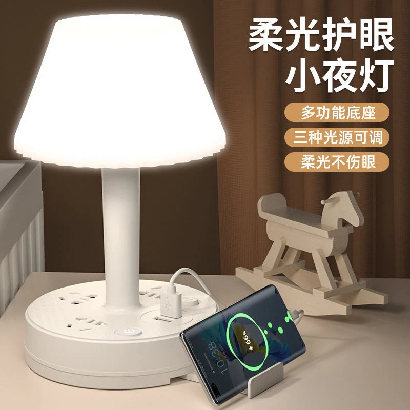 【三插孔0.8米带USB】多功能护眼台灯插座床头夜灯插头卧室灯充电器