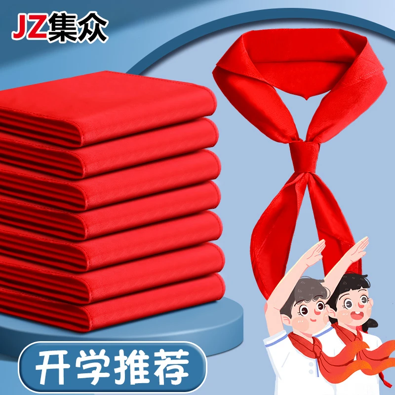 红色领巾长1.2米加大加厚纯棉不掉色学生统一男女生通用耐用家用