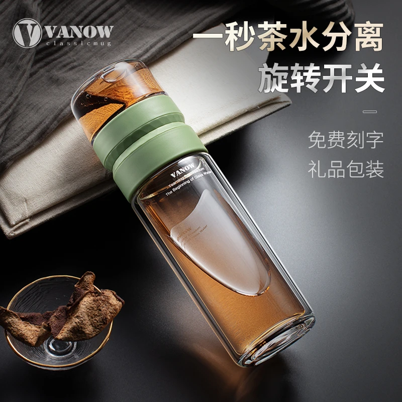 vanow玻璃杯男女高档透明茶水分离泡茶双层隔热水杯便携杯子