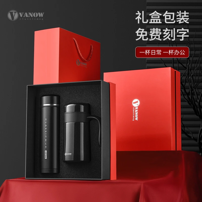 Vanow高档保温杯礼盒套装男士家用泡茶保温杯刻字定制logo水杯子