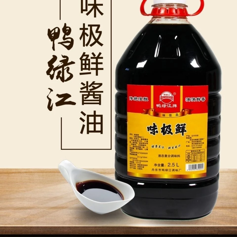 【2.5升到手5.1斤】味极鲜酱油生抽家用凉拌清蒸厨房蒸海鲜1斤2斤