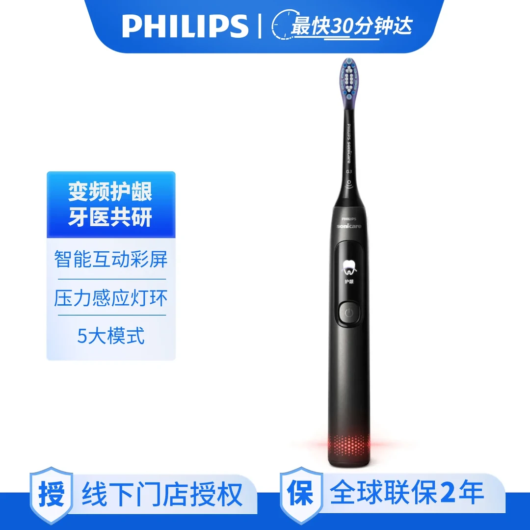 Philips/飞利浦【肖战推荐】电动牙刷 HX3792/01【送女友老公男友】智能变频钻石7系 护敏刷 智能显示屏
