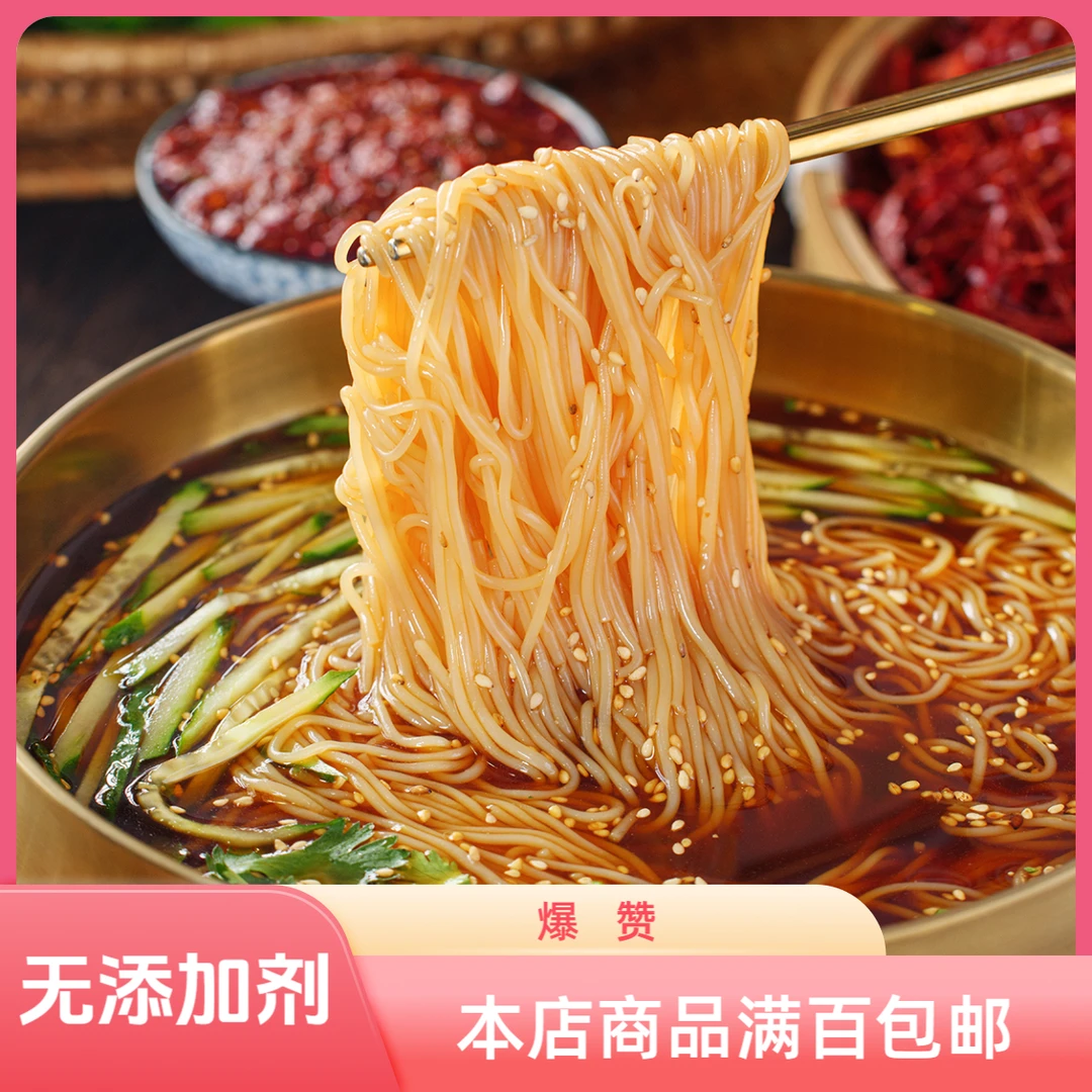 锦花的大头梨（冷面）「酸甜口」