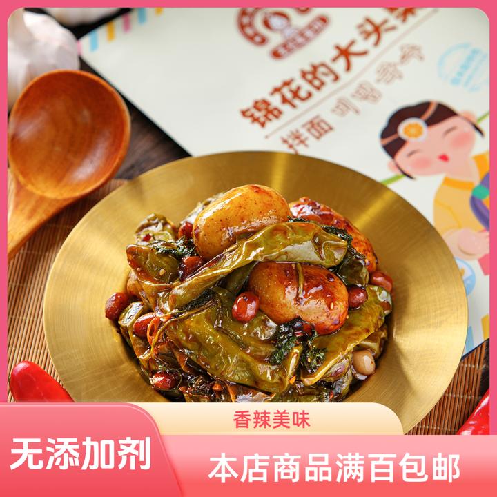 锦花的大头梨（拌尖椒小土豆）「咸口巨辣」