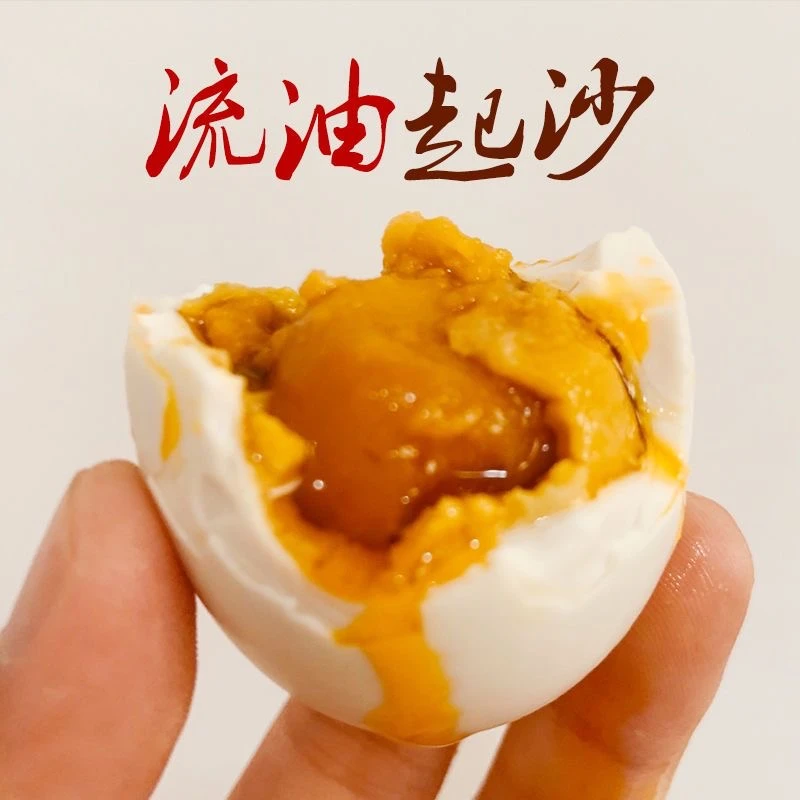 50g10枚海鸭蛋烤鸭蛋五香鸭蛋真空爆香流油撕袋即食新鲜咸鸭蛋