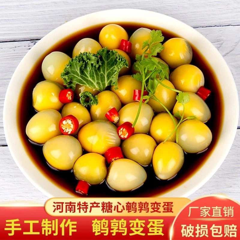 河南特产鹌鹑蛋变蛋无铅工艺鹌鹑小皮蛋糖心纯手工包邮溏心凉拌
