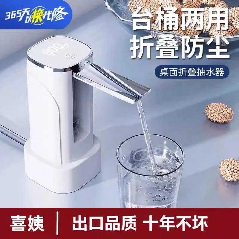 【桌桶两用】桶装水抽水器电动饮水机吸水器水桶矿泉水纯净水桌面