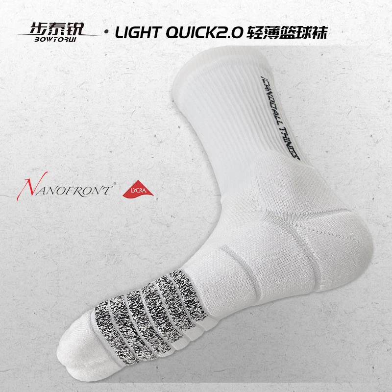 步泰锐 【断码特价】薄款2.0轻QUICK篮球袜进口NF防滑纱高筒球员版