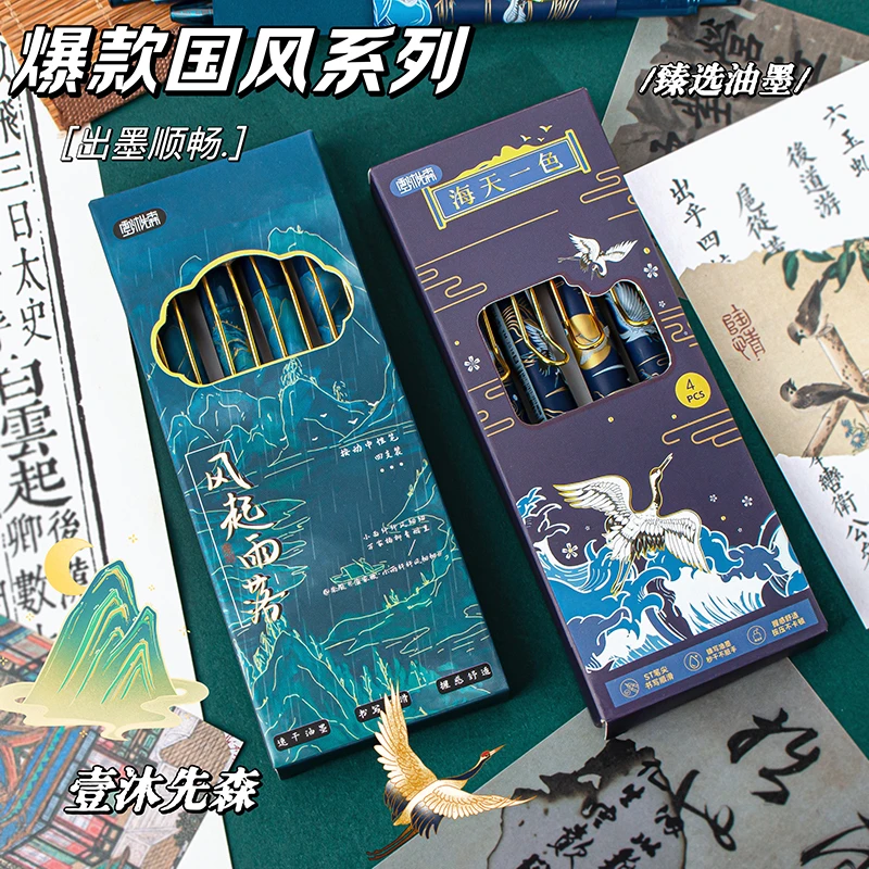 爆款国风按动中性笔ins高颜值学生中国风文艺云握贴片黑色刷题笔