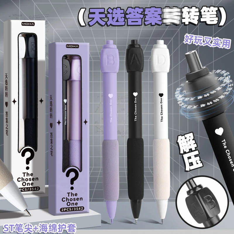MOKA答案之笔旋转按动黑笔刷题高颜值0.5栓话速干解压学生中性笔