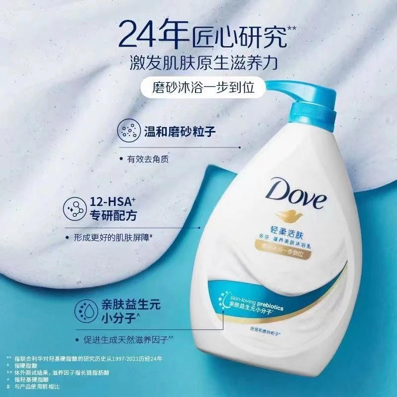 Dove/多芬轻柔活肤养肤大容量沐浴露1kg