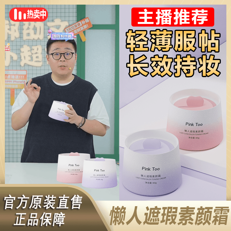 iff 【阿文推荐】懒人素颜霜奶油肌防水防汗遮瑕滋润自然裸妆保湿面霜