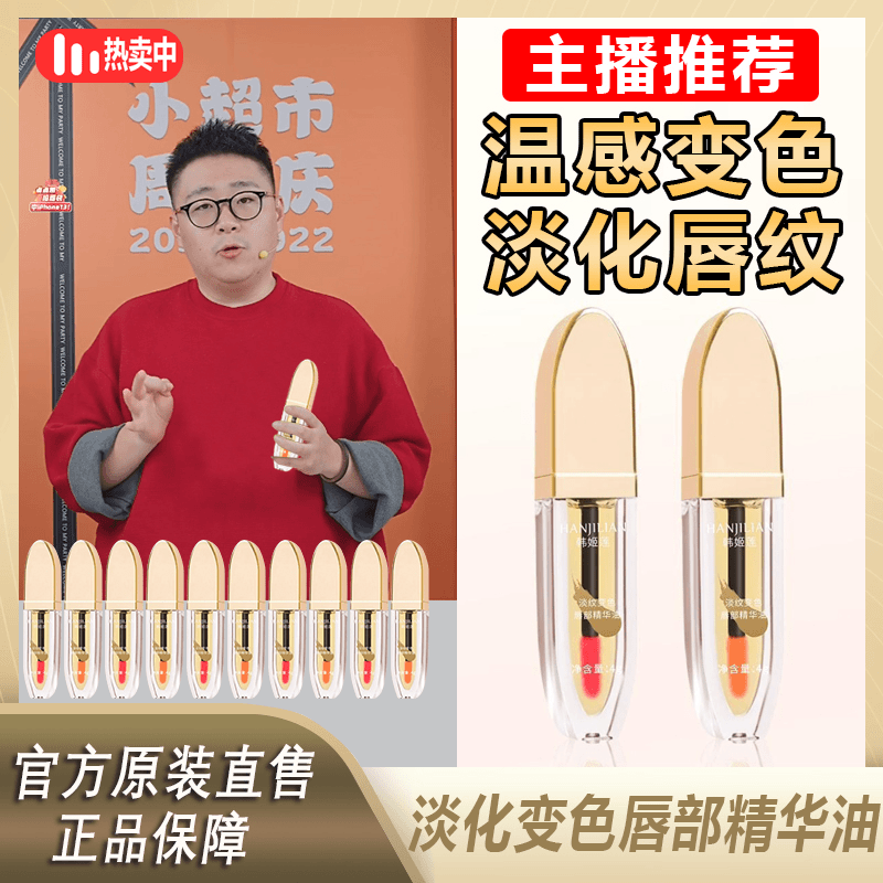 iff 【阿文推荐】小树唇部精华油美护唇精华淡纹变色养唇口红唇釉不掉色