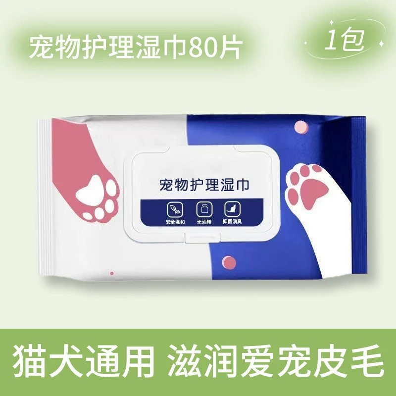 宠物湿纸巾猫咪狗狗眼部耳部清洁除臭湿巾猫狗品80片装奶香型