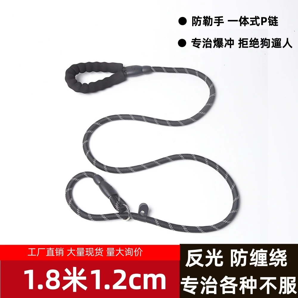 P链宠物牵引绳 反光丝防爆冲宠物牵引带 不勒手遛狗牵引圆绳