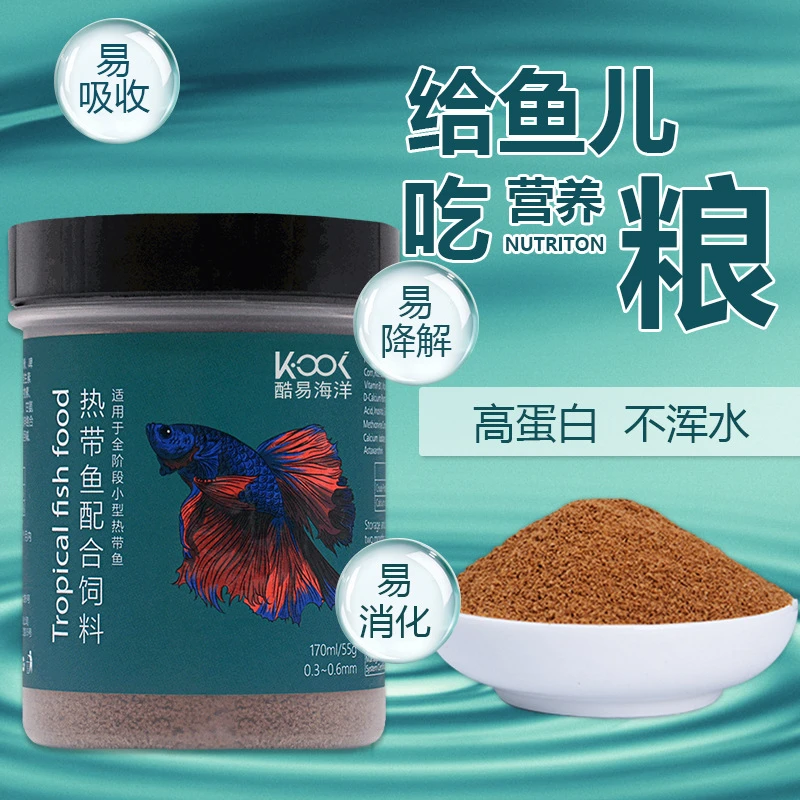 斗鱼金鱼孔雀鱼神仙鱼灯科鱼鲷鱼鲤鱼全阶段小型热带鱼缓沉型鱼粮