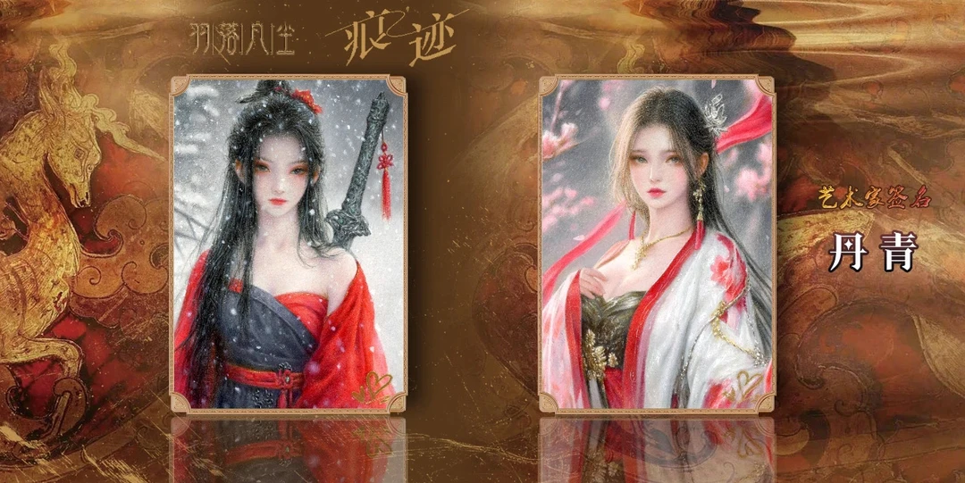 羽落凡尘 《痕迹》系列 手绘 收藏卡（代拆）
