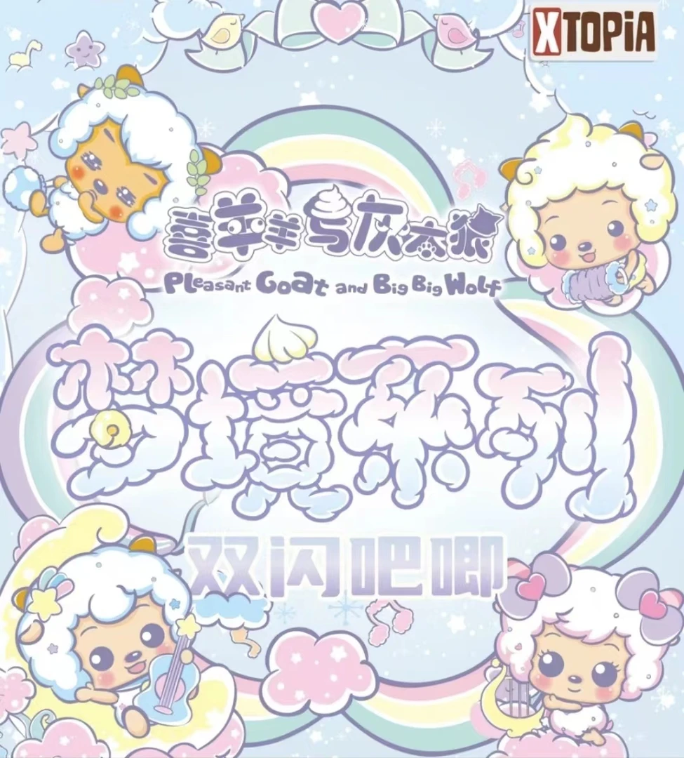 极梦岛XTOPIA《喜羊羊与灰太狼》梦境系列双闪吧唧 收藏盲盒（代拆）