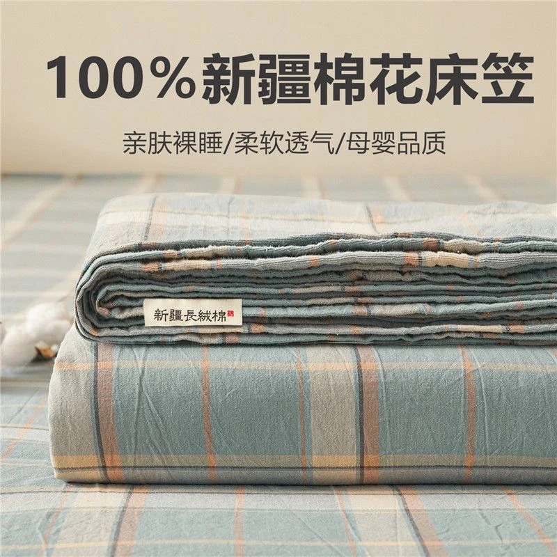 日式纯棉床罩床套100%全棉色织床笠单件席梦思床垫保护罩全包床单