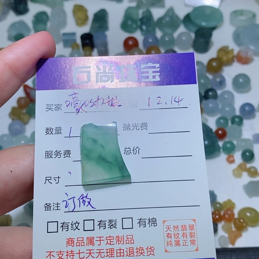 【闪购商品】定制翡翠未镶嵌嚎*根订做毛料不退不换