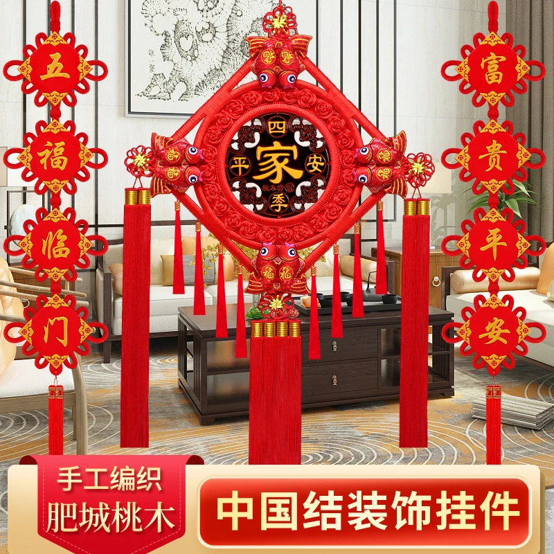 福字中国结挂件客厅大号高档桃木挂饰背景墙玄关新中式入户门装饰