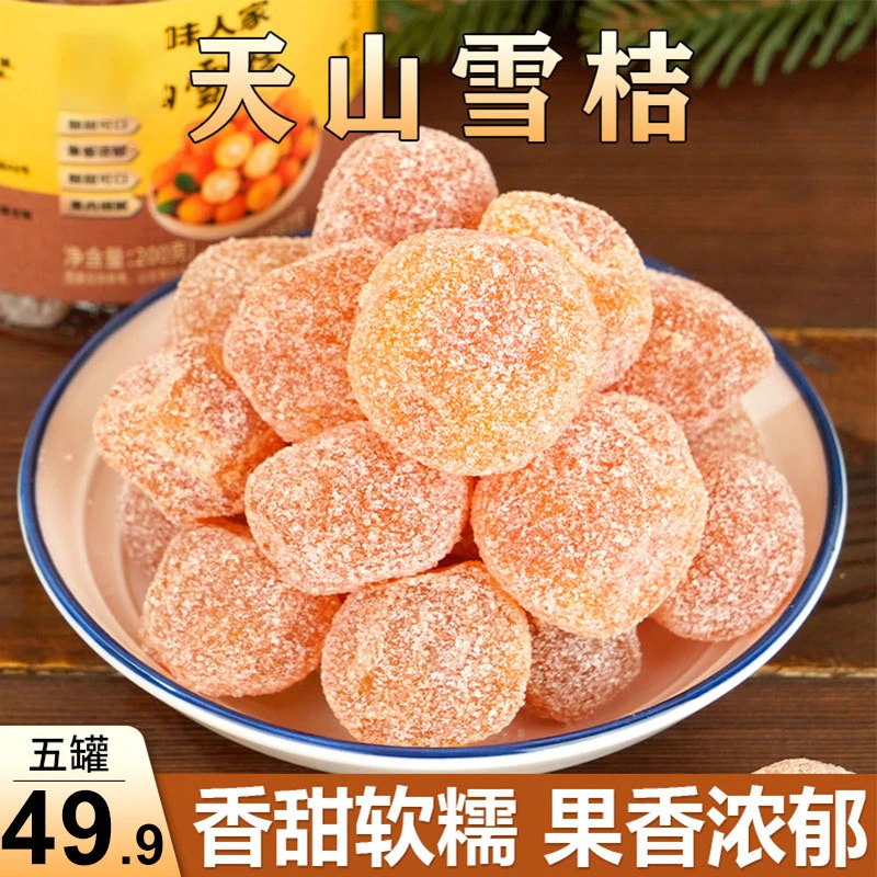 品味人家【49.9元5罐】新疆天山雪桔 果香浓郁 香甜软糯200g/罐