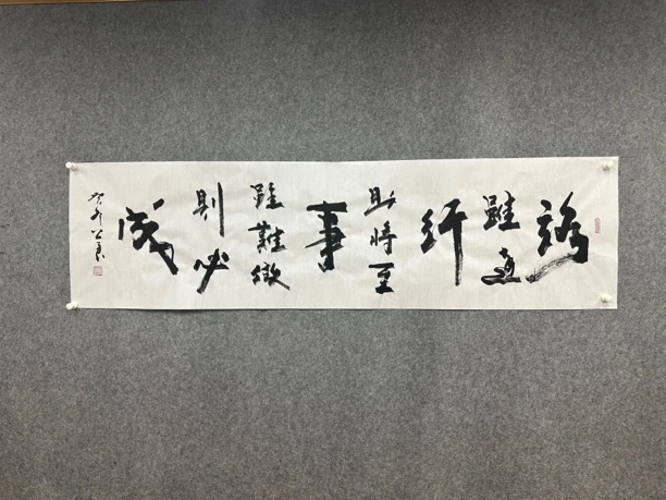 路虽远行则将至 安徽泾县红星宣纸