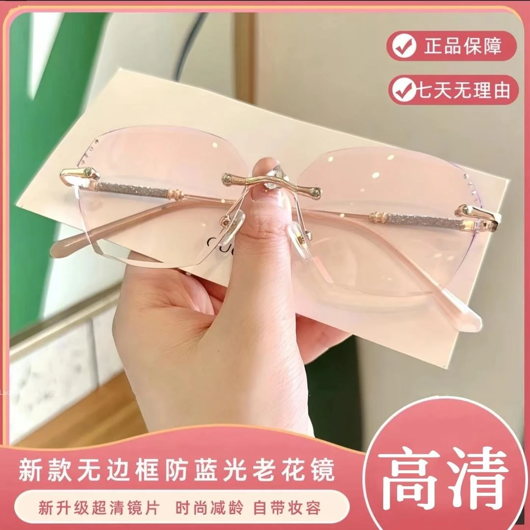 老花镜女人专用50到60岁高清防蓝光显年轻洋气时尚高端新无框粉色