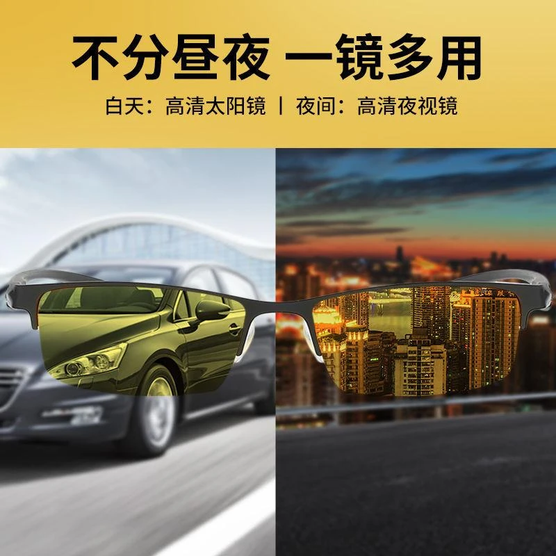 配近视夜视眼镜防远光灯夜间增亮时尚高清功能开车适合脸型