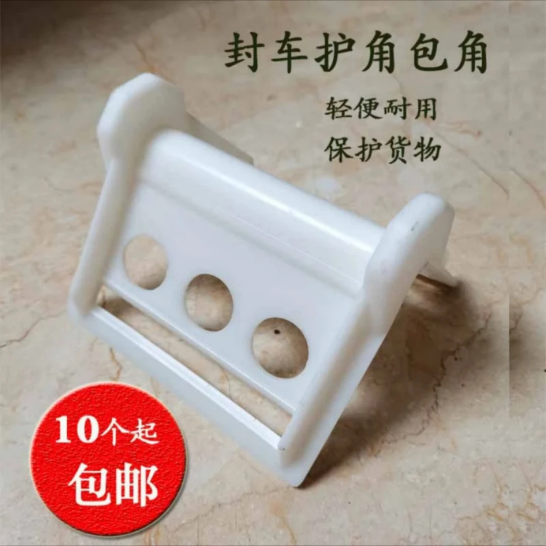 货车封车护角专用保护角铁货车木材石材专用护角镀锌包角封车包角