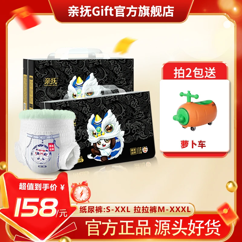 【送萝卜溜溜车】亲抚醒狮纸尿裤超薄透气拉拉裤尿不湿纸尿片学步裤