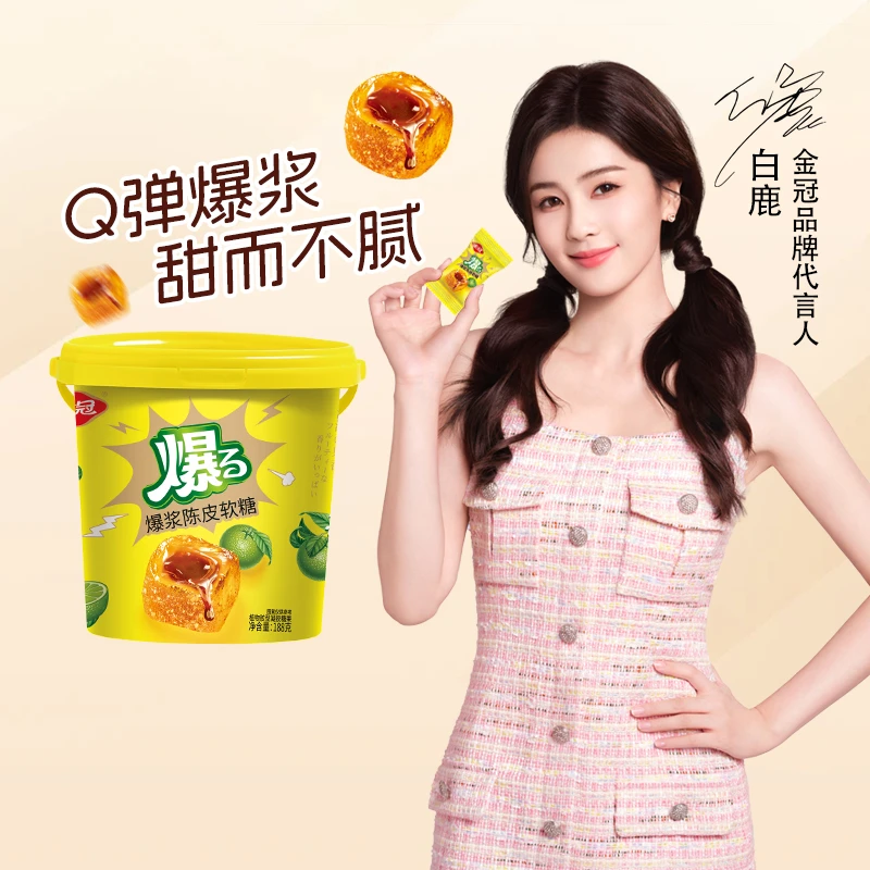 【白鹿同款】188g爆浆陈皮软糖夹心果味糖年货童年怀旧零食送礼糖果