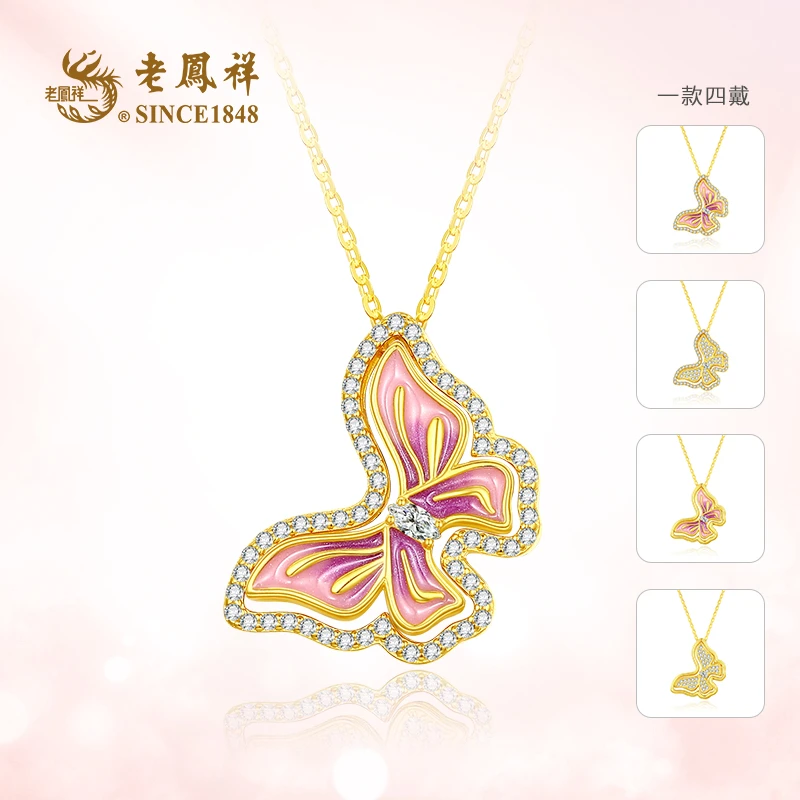 老鳯祥 坠链均925银珐琅 珐琅蝴蝶项链新款轻奢时尚锁骨链C04380