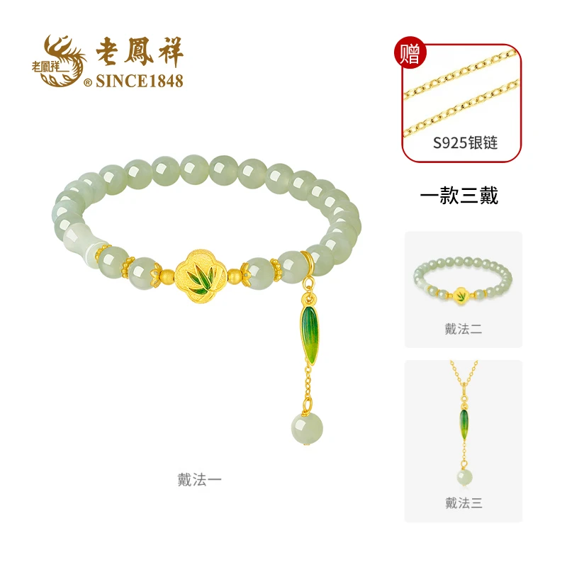 老鳯祥竹叶和田玉手串国风一款多戴S925银手链多样性发一件S04540
