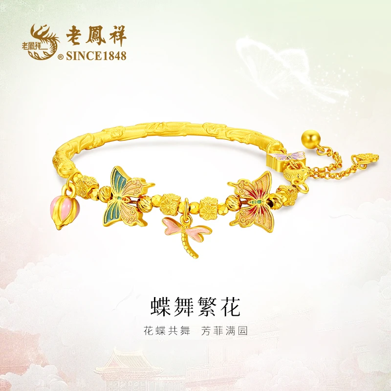 老鳯祥 925银珐琅手链 蝶舞繁花国风手链【秋冬新款】链镯S04530