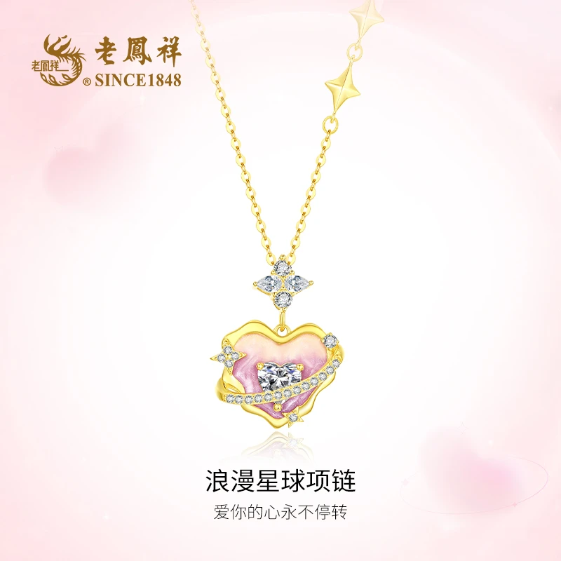 老鳯祥 坠链均925银珐琅 爱心密语星球项链浪漫轻奢套链C04304