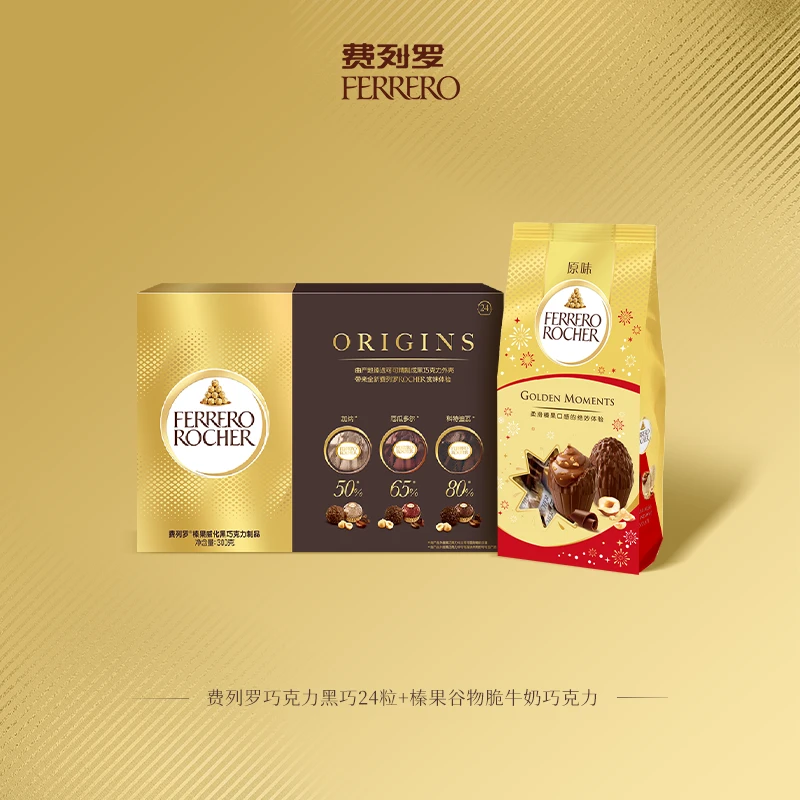 【新品】FERRERO 费列罗黑巧克力24粒+蛋形榛果谷物脆牛奶巧克力*1