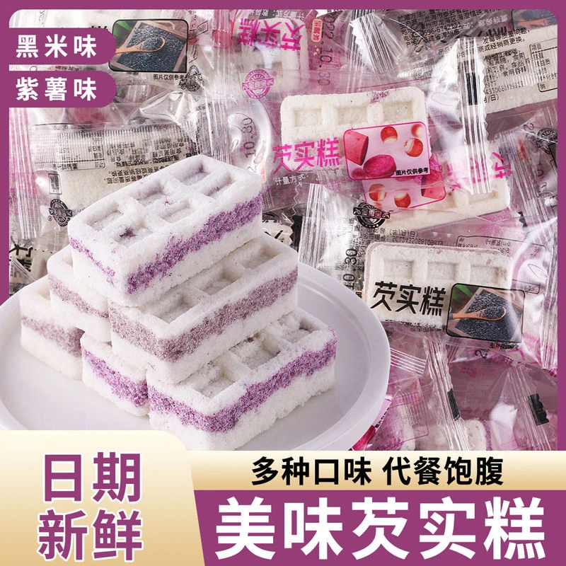 黑米芡实糕紫薯糕茶点心八珍代餐早餐即食小吃手工充饥休闲零食品