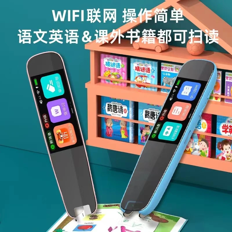 点读笔早教小学学生翻译多种智能语音中英文单词孩子学习