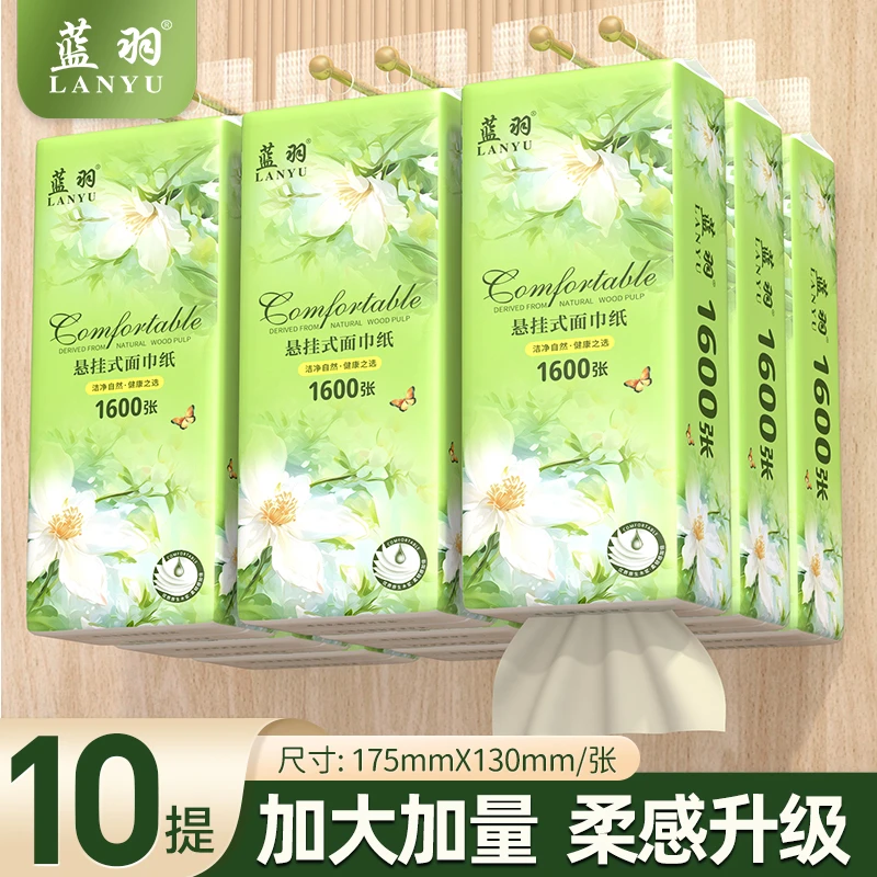 蓝羽悬挂抽纸整箱16000张批餐巾纸家用面纸柔软厕纸卫生纸擦手纸