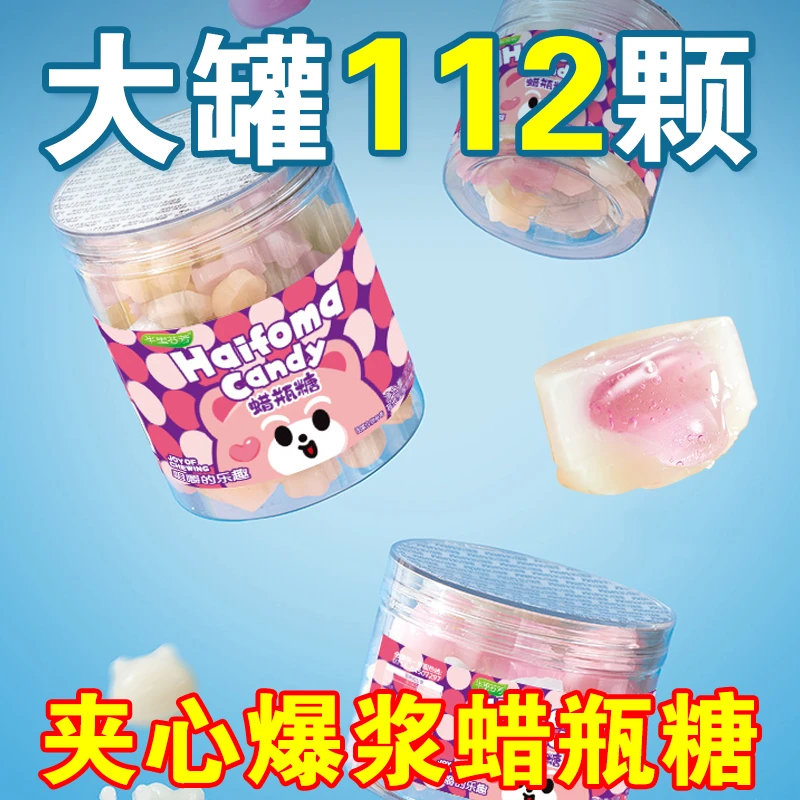 半里芬芳 网红蜡瓶糖夹心蜡瓶糖糖果咀嚼蜡烛糖蜡笔糖声控蜡皮糖