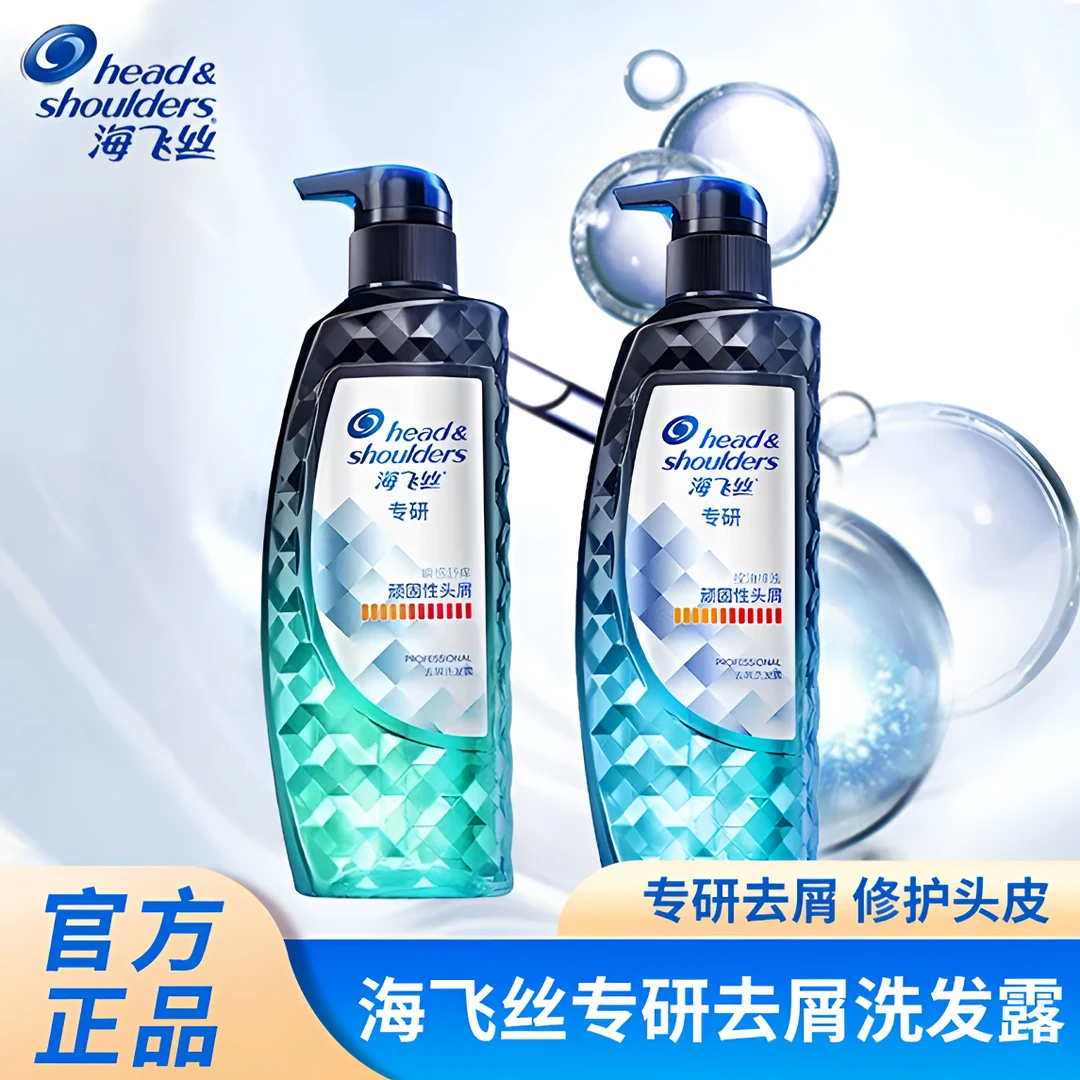海飞丝专研去屑洗发水露头皮焕活控油蓬松止痒瞬感舒痒清洁洗发水